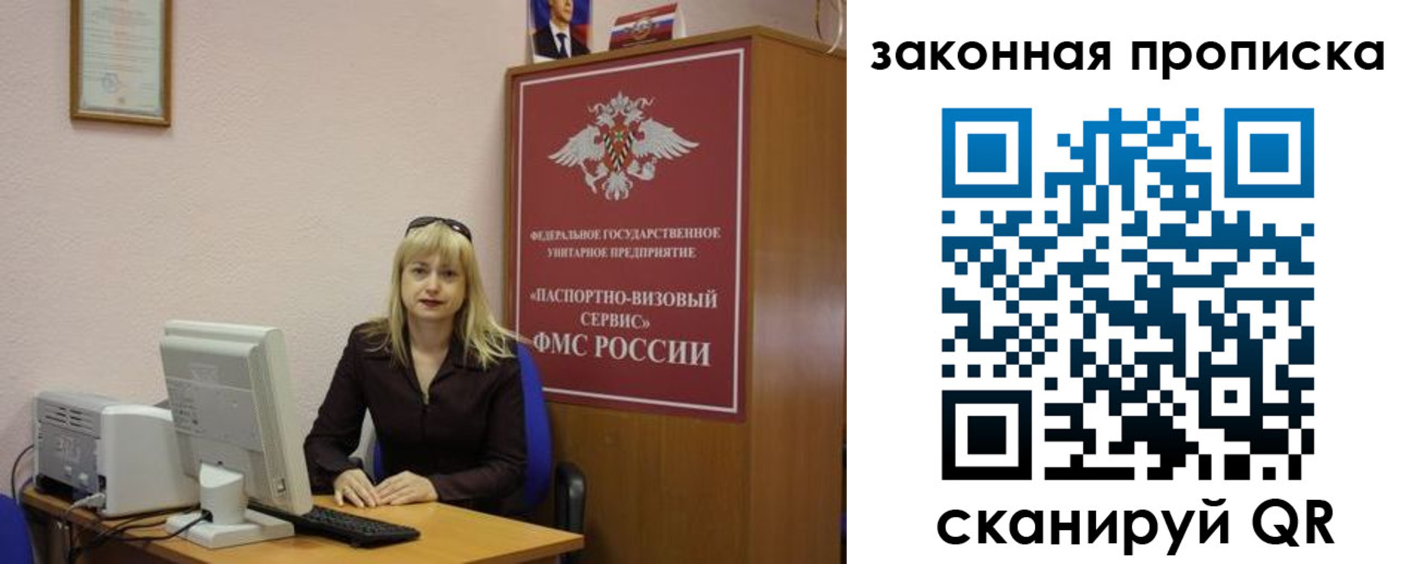 прописка от собственника в Мурманске
