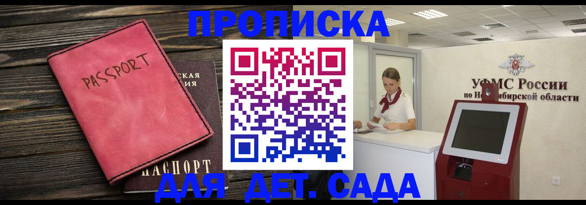 временная регистрация поиск в Мурманске