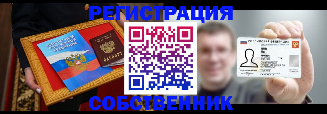 найти адрес прописки в Мурманске