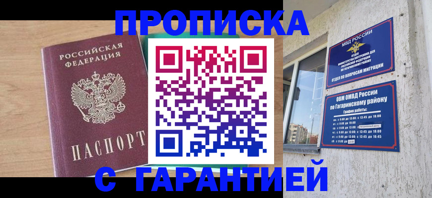 регистрация в Мурманске