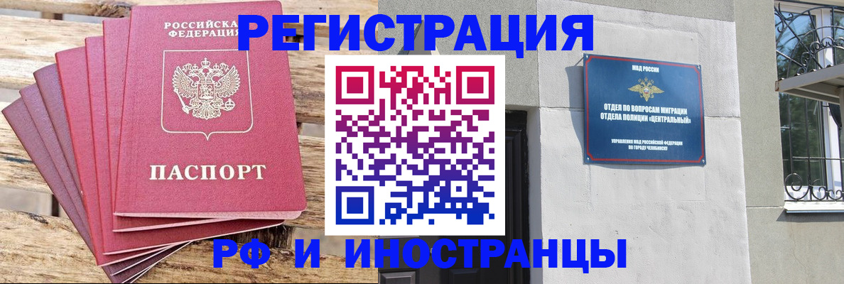 регистрация в Мурманске