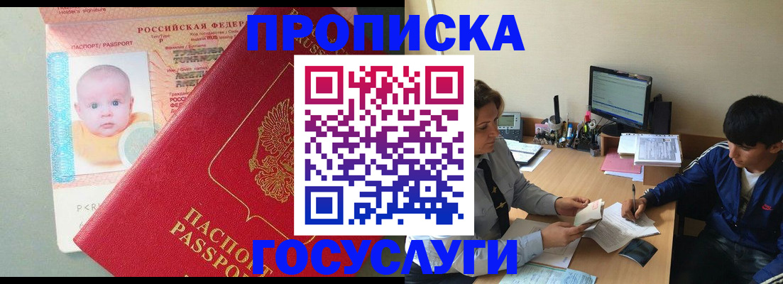 найти адрес прописки в Мурманске